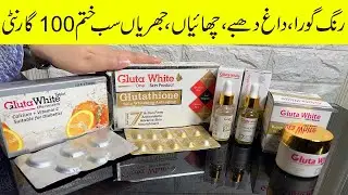 Gluta White Skin Whitening Cream, Tablet & Serum For Glowing & Youthful Skin