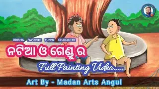 Natia With Gendu Full Art Painting Video || Madan Arts Angul || park Art Video
