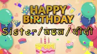 Happy Birthday Sister &ndash; Personalized Birthday Song 1