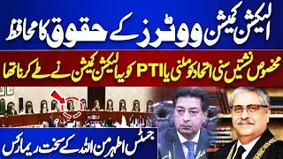 Justice Athar Minallah In Action | Supreme Court Reserved Seats