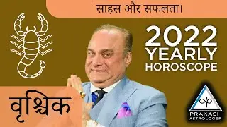 Scorpio Yearly Horoscope 2022 In Hindi | Vedic Astrology | Moon Sign