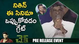 Producer Anand Prasad Speech At Check Movie Pre Release Event | Nithiin | Rakul Preet | VanithaTV