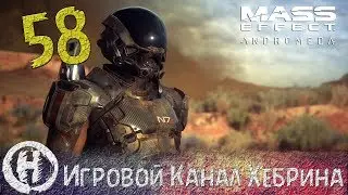 Mass Effect Andromeda - Часть 58 (Левсиния)