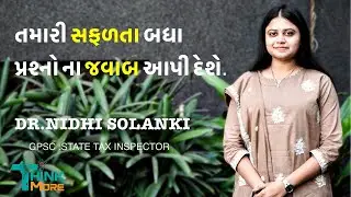 GPSC STI STRATEGY BY DR NIDHI SOLANKI | STI GPSC INTERVIEW | TOPPERS TALK | THINK MORE | GPSC EXAM