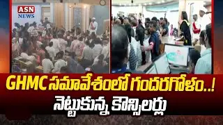 🔴LIVE : GHMC Council Meeting LIVE | Mayor Gadwal Vijayalakshmi | GHMC Council 2025