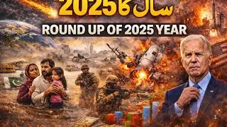 Обзор событий 2025 года: глобальные, региональные и внутренние мероприятия | Ахмед Али Накви | Ми...