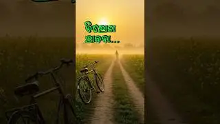 ନିରୋଳା ଭାବନା-୫୧ || ସ୍ଵପ୍ନ || ରୋହିତ ସେଠୀ || Nirola Bhabana || Motivational Thaughts || R.Sethi..✍️