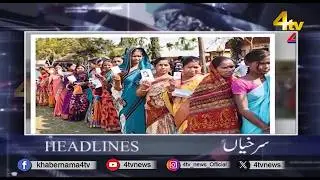 Duniya Bhar Se | 11 FEBRUARY 2026 | #worldnews | #newsupdate | 4tv News