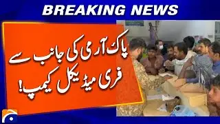 Free Medical Camp Held by Pak Army in Mithyari | Geo News