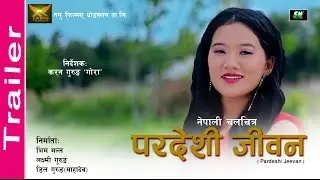 Pardeshi Jeeban |  Nepali Movie | Official Trailer |  a Film by Karan Gurung 'Gora'