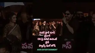 OG Pre Release Event LIVE | Pawan Kalyan Powerful Speech & Fans Energy#og #powerstar #trendingshorts