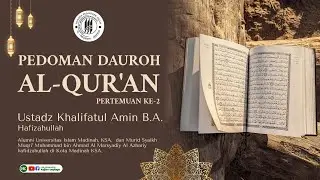 Pedoman Daurah Al-Qur'an # 2 | Ustadz Khalifatul Amin B.A Hafizhahullah