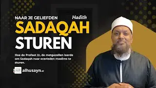 Hadith - Het sturen van Sadaqah naar je geliefden – Laat hun beloning doorlopen