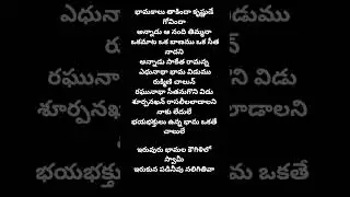 Iruvuru Bhamala Kougililo song lyrics in Telugu
