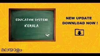 Education system for Kerala, Next update (in Malayalam, മലയാളം)