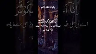 quransorah #AlQuran #QuranRecitation #QuranTilawat #QuranAyat #QuranVerse #QuranQuotes #QuranDaily&lrm;&lrm;