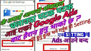How to Off Google Ads Permanent on Android Phone - by Using Amazing Setting