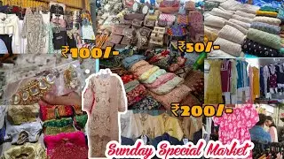 Jogeshwari Special Sunday Market |Sabse Sasta Market | Jogeshwari Sunday Bazar | जोगेश्वरी बाजार