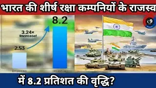 India's TOP Defence Companies See 8.2 Percent Revenue Boost?