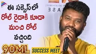 Roll Rida SUPERB Speech | 90ML Success Meet | Kartikeya | Neha Solanki | 2019 Latest Telugu Movies