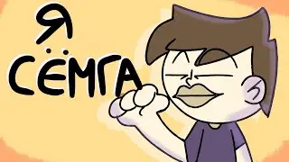 Я СИГМА КРУТОЙ Я СИГМА СИГМА СИГМА СИГМА- СИГМАНИМАЦИЯ | animation 2d |