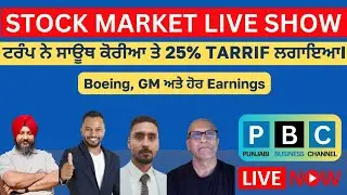 Stock Market in Punjabi Live Show | JAN 27 | Punjabi Business Channel | Canada Punjabi News
