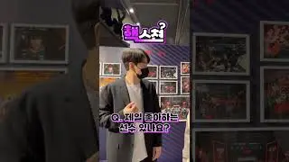 [핵스쳔] 이상한 사람 아니고 핵붕이 맞아요