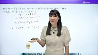 점프왕수학 최상위 3-1, 4단원 왕중왕문제 7번 해설강의 (2022개정교육과정반영) 저작권: 에듀왕