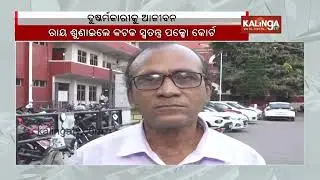 Cuttack: Special POCSO Court sentences life imprisonment to accused of 4 year old girl ra*pe case