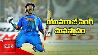 Yuvraj Singh Gets Emotional about his Farewell || Kreeda Prapancham || NH9 NEWS
