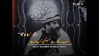 Sab Kuch Hai Lekin Kya Hai?🙂❤️ | Dil Hila Dene Wala Bayan | Suleman Misbahi Voice 