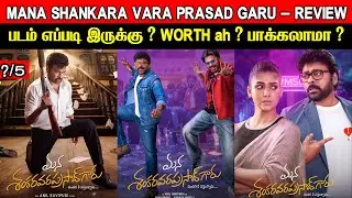 Mana Shankara Vara Prasad Garu - Movie Review & Ratings | Padam Worth ah ?