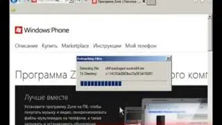установка zune на ПК