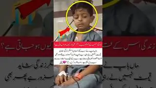 A Child Fighting for Life  A Heartbreaking Reality&rdquo; #ChildInPain #HeartTouchingShort #PrayersNeeded