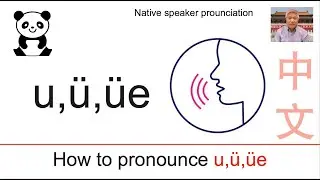 how to pronounce jue que xue in Chinese