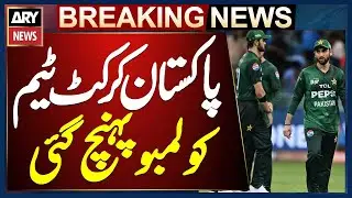 T20 World Cup: Pakistan cricket team arrives in Colombo from Lahore