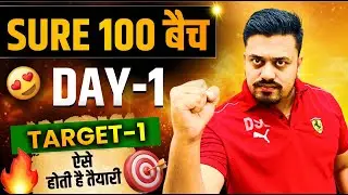 SURE 100 BATCH | DAY -1 | HSSC CET GROUP D KI TAIYARI KAISE KARE | HSSC CET MAINS KI TAIYARI KSE KRE