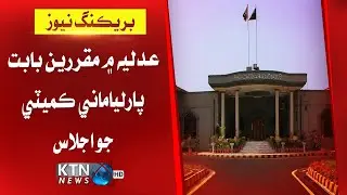 Breaking News Islamabad Parlimani Committee Jo Ijlas