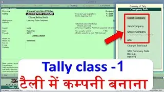 How to Create company in Tally ERP 9 || Tally Erp 9 मे Company कइसे बनाए #computer