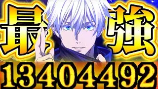 【ファンパレ】周年ぶっ壊れ領域五条…スキル赫で1000万ダメージ最強すぎたw〇〇バレて終わったw獲得必須とらないと後悔【呪術廻戦】【ファントムパレード】
