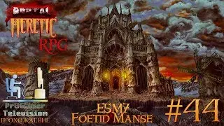Brutal Heretic RPG Прохождение Walkthrough #44 E5M7 Foetid Manse