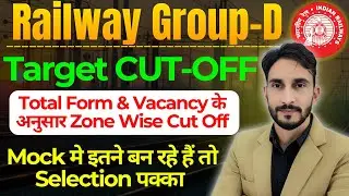 Railway Group D Target cut off All Zone Vacancy & Total Form के अनुसार🔥 | RRB Group D Exam Date 2025