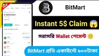 Instant 5$ Claim 😱 BitMart New Exchanger Offer | New Crypto Loot | Instant New Today Offer #oitv4007