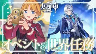 〖#原神〗イベント『一瞬一瞬が最高の思い出！』でお写真撮るぞ📸！ヌヴィ新衣装世界任務もやりたい｜初見さん歓迎〖#GenshinImpact/#げんしん/#嘉音canon〗