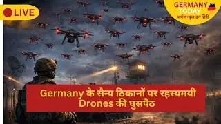 Germany के Military Airbase पर जासूसी? 🛸 | India-Germany New Defense Deal | Germany Today