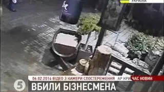 LBua В Крыму убили бизнесмена 5канал 07 02 2014