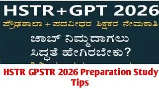 HSTR GPSTR 2026 Recruitment|| Important Study Tips 