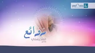 روائع المحيسني | دعاء مؤثر للشيخ محمد المحيسني | الليلة السابعة من رمضان 1438