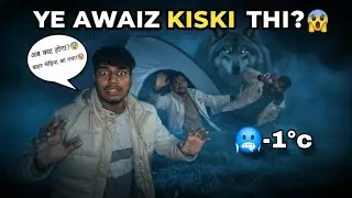 रात 2 बजे तालाब के पास भेड़िया घुर्राया 😱 | Group Night Camping Gone Wrong
