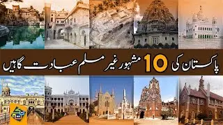 Top 10 Non Muslims Worship Places in Pakistan | Briefly Explained in Hindi/Urdu | Nuktaa